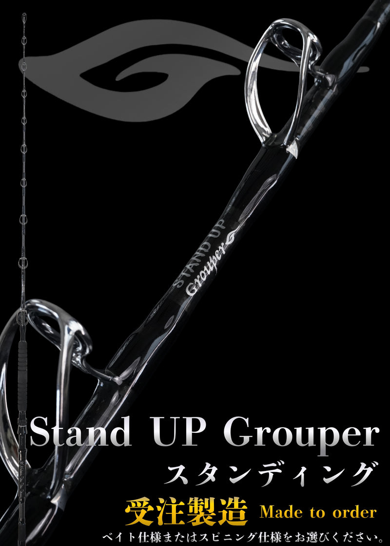 剛樹-GOUKI- Stand UP Grouper（スタンドアップグルーパー）スタンデイング