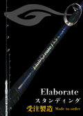 Elaborate