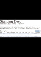 Standing Deep