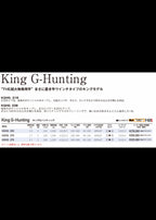 King G-Hunting