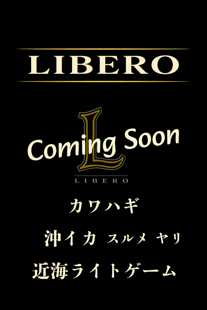 リベロ